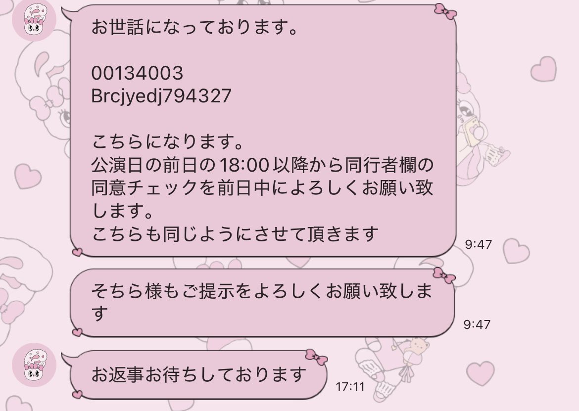 shunnpu's tweet photo. 【注意喚起】
なにわチケット11/3 公演
11/1のチケットとの交換での取引

080-7463-2254

この方の情報があればご教授頂きたいです
同意チェックお願いしますとお伝えしたらLINE・Xをすぐに削除されました。
とにかく拡散して頂きたいです‼️

#なにわ男子_BONBONVOYAGE #なにわ男子譲 #なにわ男子求 https://t.co/CCouTG3FNr