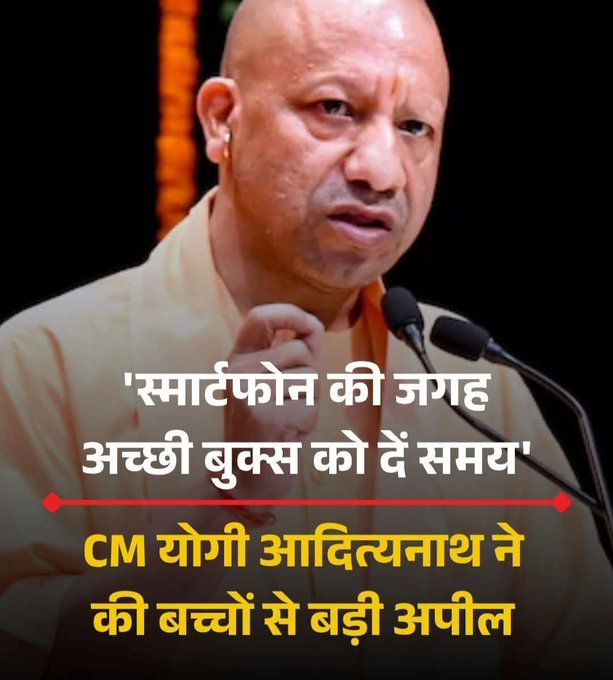 शायद योगी जी को पता नहीं है कि मोदी जी ने ‘रील बनाने’ पर भाषण दिया है।
योगी जी — आप कोई भाषण देने से पहले, चाहे टीवी हो या मंच हो, अपने ‘साहिब’ से मशवरा ले लिया करें।
वरना फिर सब कुछ उल्टा-सीधा हो जाएगा!
अब बताइए — आप तो कह रहे हैं: ‘किताबें पढ़ो, रील बना के पैसा कमाओ।’
तो फिर