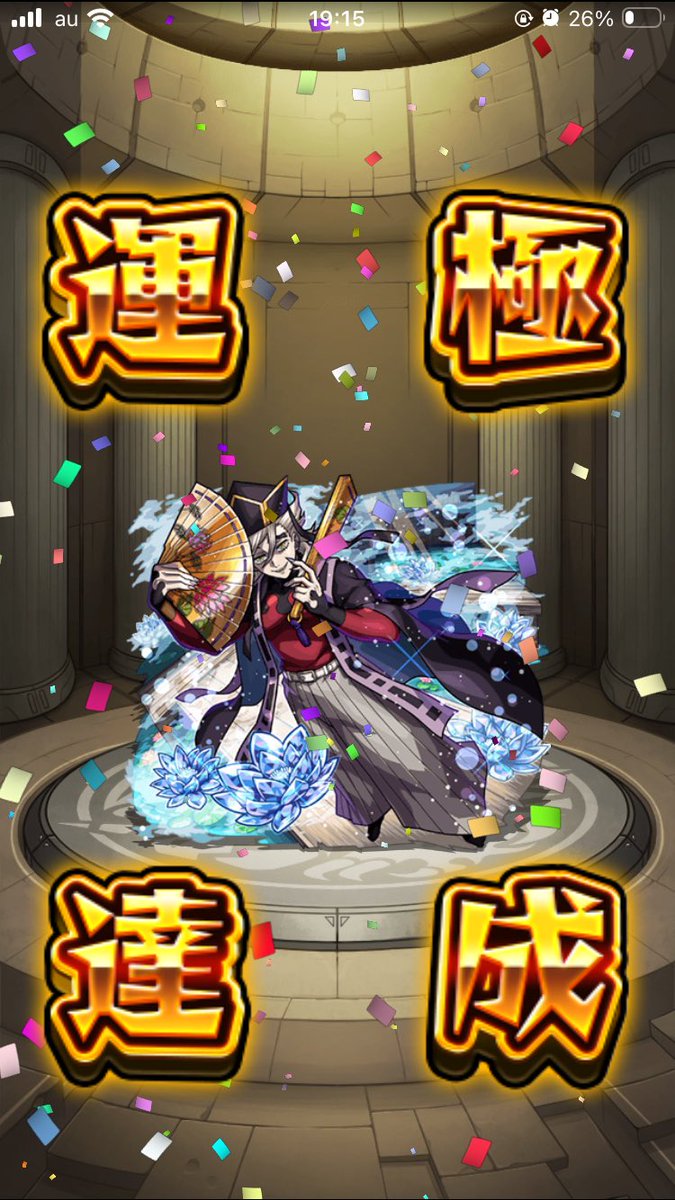 gaaaaaaaasu_'s tweet photo. 遅くなりましたが。

#モンスト
#童磨 https://t.co/uKku1j6R3o