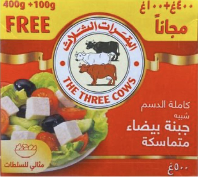 لازل الصياح مستمر