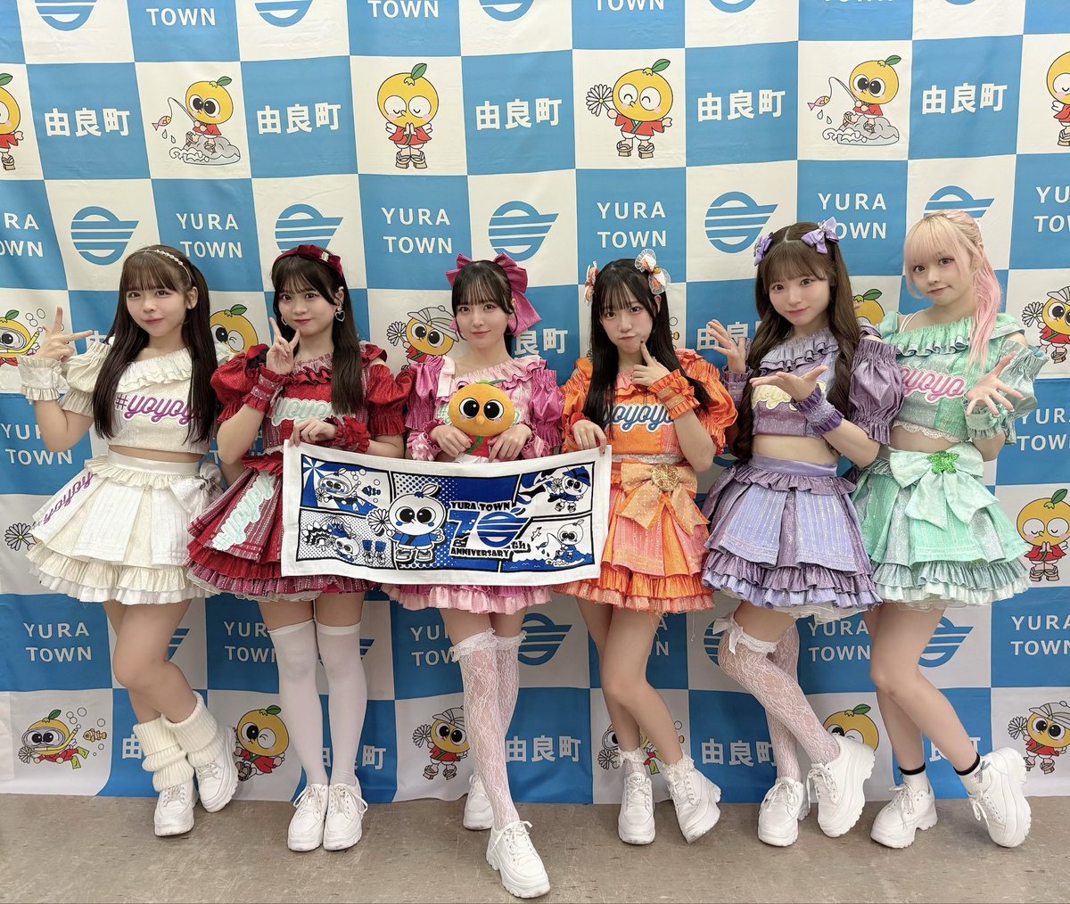 本日の#よーよーよーは🐏💨 由良町制施行70周年記念イベント 『ゆら