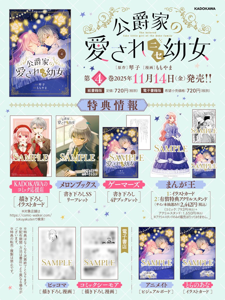 ももやま tweet media