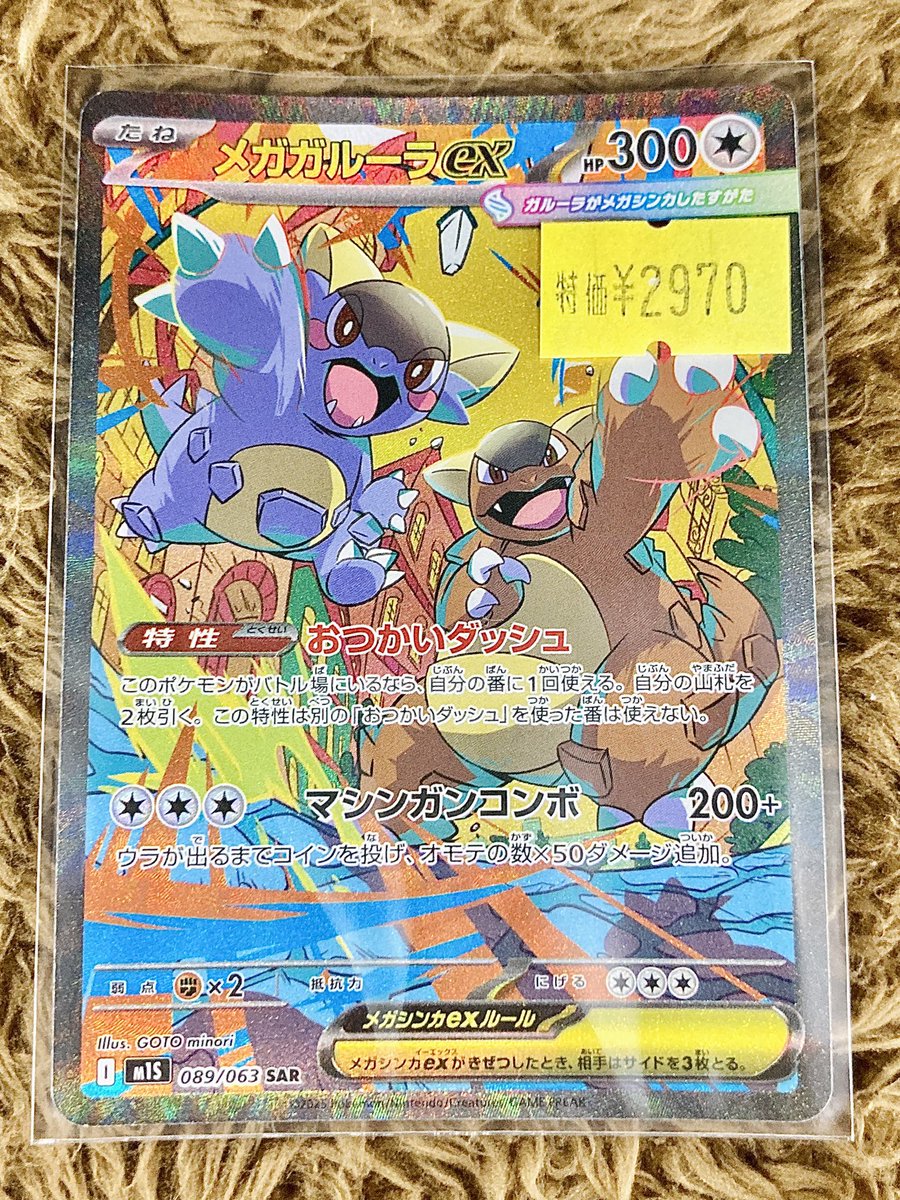 トレカショップフロント on X