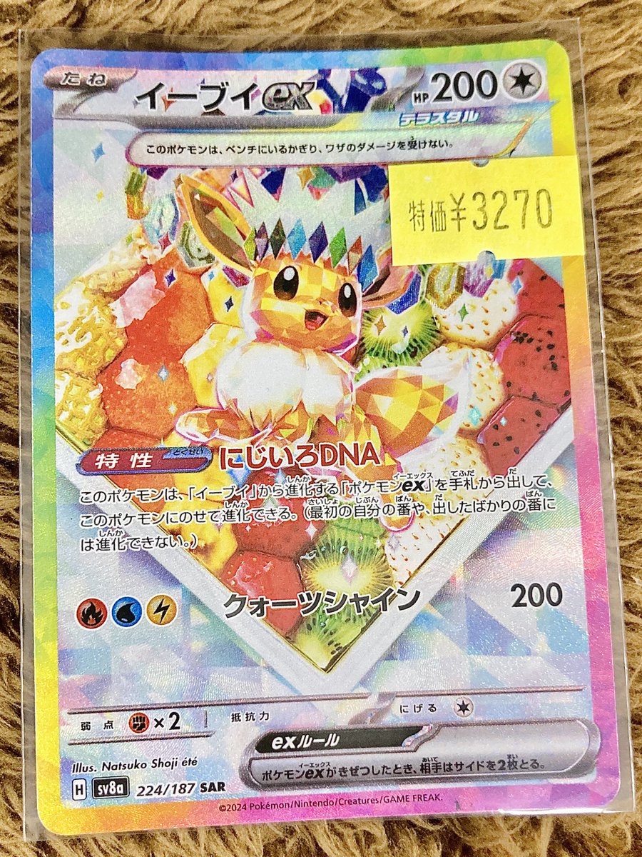 トレカショップフロント on X