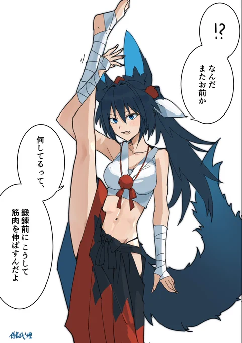 #蒼椛
な、 何してんの?蒼椛 