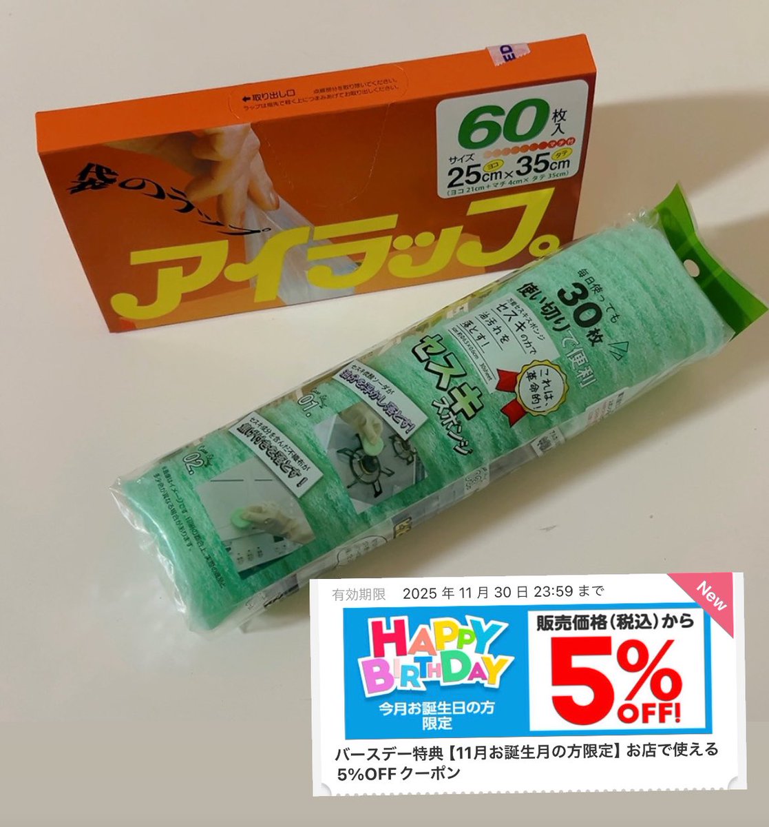 大サービスセール中【☆幸運ライオン】※詳細説明をお読み下さい。 hazuki on X