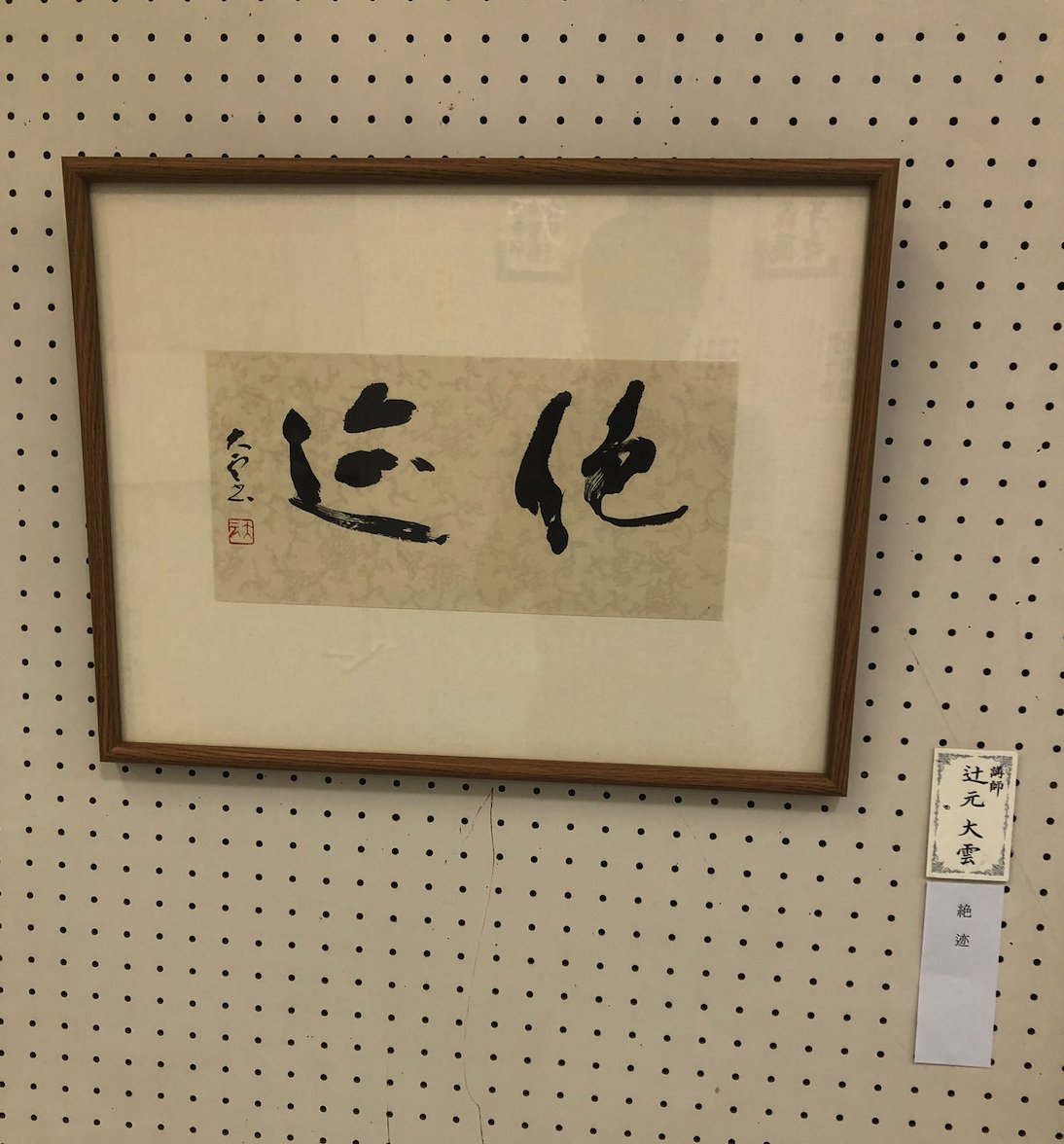 午前は地区ソフトボール大会⚾午後は市民会館まつり🎪
体も頭もフル稼働の一日！
なぜか本来、左なのに右打席に立ってました…MLB観すぎかも😂
“太陽の会”や書道・粘土展示など、袖ケ浦には才能があふれていることを実感✨
#袖ケ浦 #地域交流 #スポーツと文化