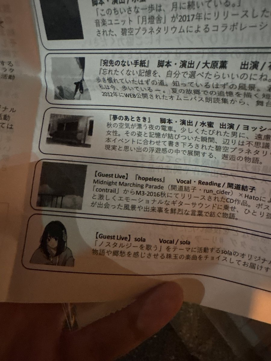 10年近く前に（関われたレベルはともかく）関わらせてもらった作品を、今こうして改めて素晴らしい形で表現してもらえることがあるなんて、なんとも不思議な気分で見ていました。ありがとうございました。 #リーアラ2