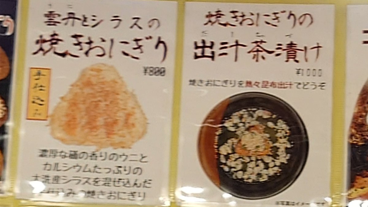 oarai_panzerway's tweet photo. (゚ー゚*?)オヨ⁉️熊八渋滞中😮
新作の出汁茶漬けを頂きました🤗
店主\(; ºωº \ Ξ / ºωº ;)/アタフタ💦
熊八さん、お稼ぎを~😃
#OARAINightPark2025
#汐風の熊八
#LuckyMonkey https://t.co/8d0wrUbshD