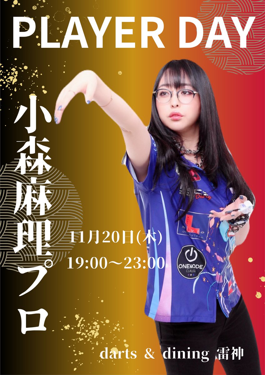 ダーツライブカード　小森麻理 ダーツカード】小森麻理 No.02 | DGC！ダーツガールズコレクション