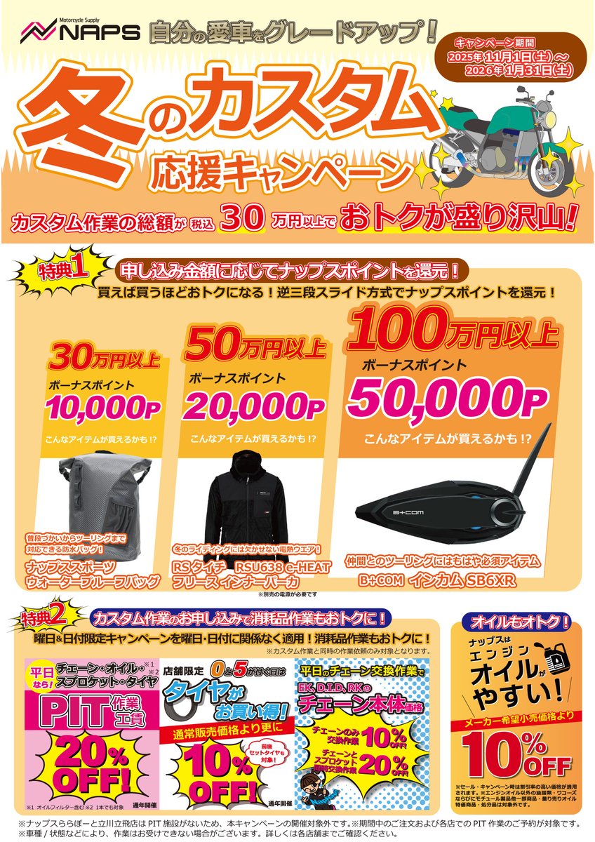 ナップス 東海エリア店舗 on X