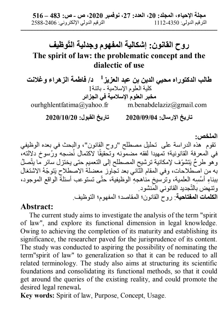law_in_law's tweet photo. درسَ البحث (روح القانون) من خلال مفهومه، ومسالك الكشف عنه، وأنواعه

أشار البحث إلى المصطلحات المرادفة: (القانون الطبيعي) (مبادئ القانون) (فلسفة القانون)

قارن البحث بين روح القانون ومقاصد الشريعة التي نضجت علميًا

فكرة روح القانون حاضرة في الفلسفات القديمة
https://t.co/1oNera1zPy https://t.co/M4G8u5ncqq