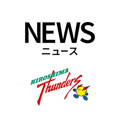 JTサンダーズ広島 広島サンダーズ | JTウェブサイト