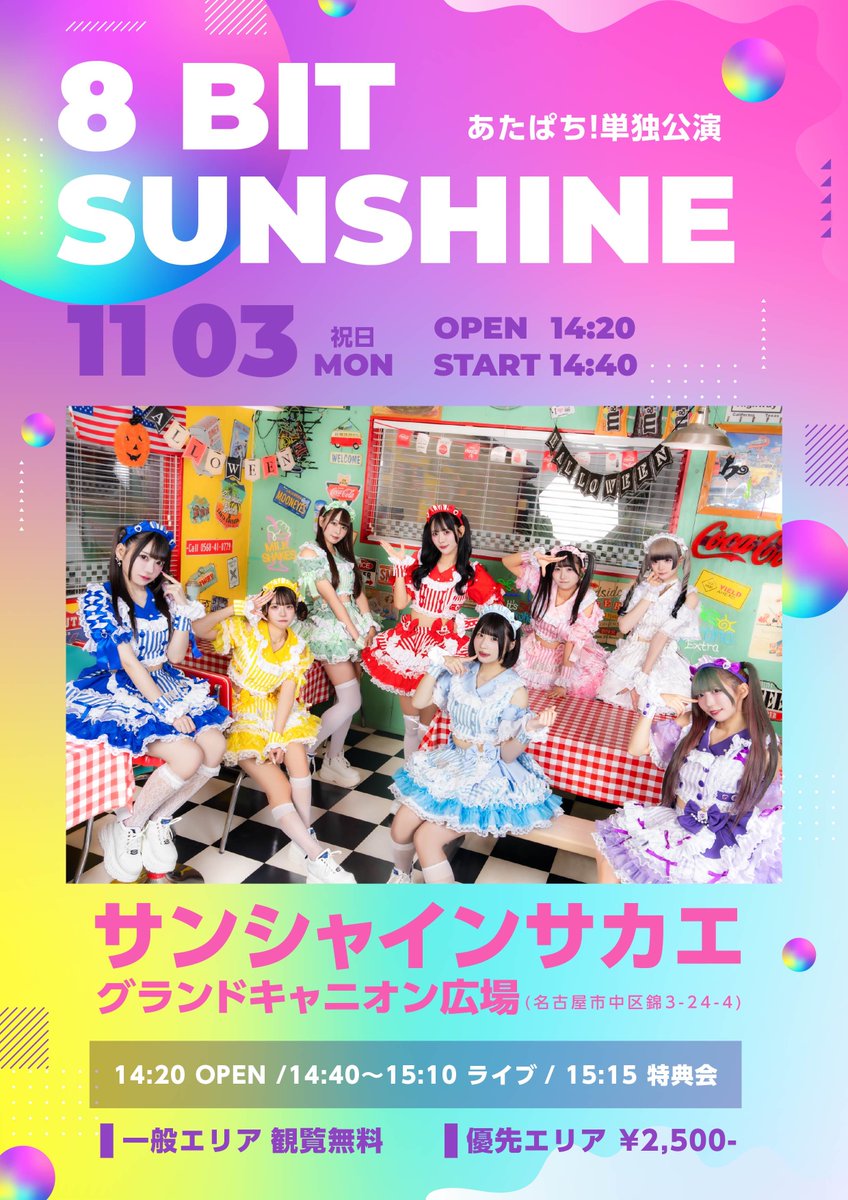 あたぱち！ 超公式 ⚡︎ on X