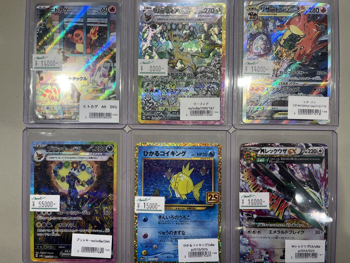 リザードンEX ホロカード HP360 MUR MINT GAMES 心斎橋アメ村 on X