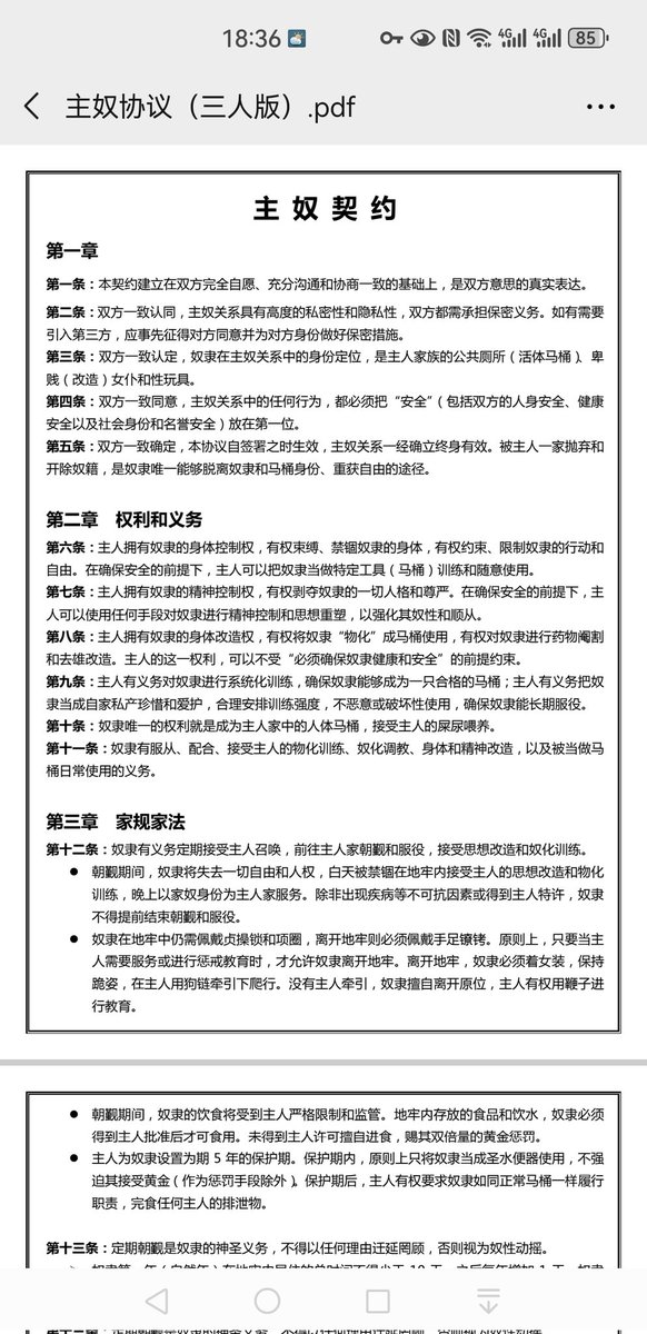 elsawya99's tweet photo. 是的，已经成功了！我将成为他们一家的🚾奴隶。➡️https://t.co/9bPlAVSSGs

只是距离比较远，暂定4-6个月去一次，一年不少于2次。每次将被囚禁在特制地牢内充当🚽2～5天……当然，仅圣水，也有正常食物维生。

另外，主人一家层次不高，普通打工族，年龄大颜值不在线。但好在真诚，交易诚信最重要。 https://t.co/V86ZuPSlIB