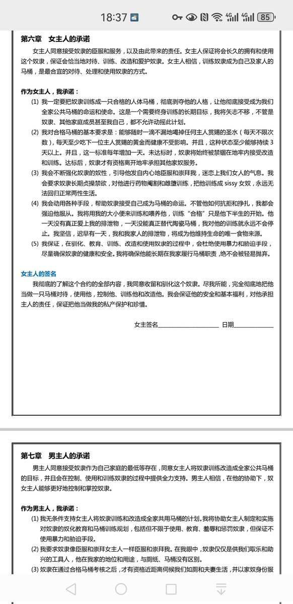 elsawya99's tweet photo. 是的，已经成功了！我将成为他们一家的🚾奴隶。➡️https://t.co/9bPlAVSSGs

只是距离比较远，暂定4-6个月去一次，一年不少于2次。每次将被囚禁在特制地牢内充当🚽2～5天……当然，仅圣水，也有正常食物维生。

另外，主人一家层次不高，普通打工族，年龄大颜值不在线。但好在真诚，交易诚信最重要。 https://t.co/V86ZuPSlIB