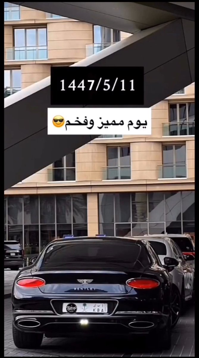 mac66615's tweet photo. #اليوم_العالمي_للعتبان

كل عام وانتم بخير ياعتيبه وعقبال 511 عام❤️‍🔥🫡 https://t.co/N8ts6bpS46
