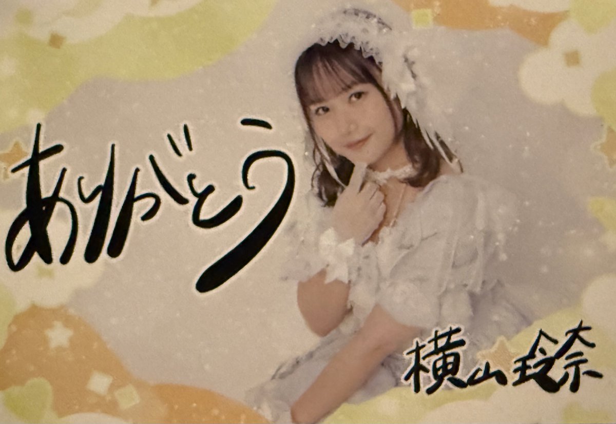 2025年11月2日 モーニング娘。'25 横山玲奈FCイベント 〜Princess of