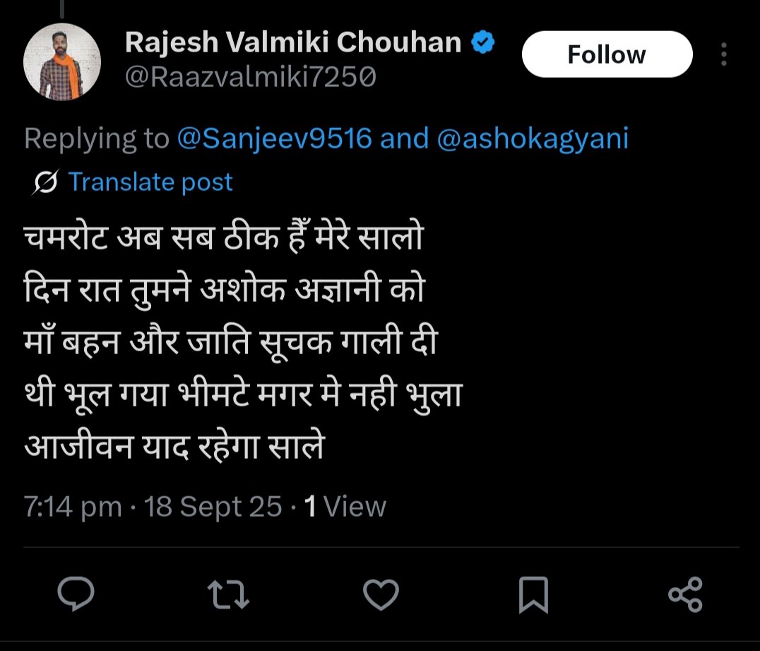 राजेश वाल्मीकि जाटव समाज और अम्बेडकर वादियों को लगातार गाली देता ये<a href="/Raazvalmiki7250/">Rajesh Valmiki Chouhan</a> पेशेवर गाली बाज है दूसरे समुदाय को उकसाता जाति सूचक गाली दे कर की दूसरा व्यक्ति भी जाति सूचक गाली दे जिससे बहुजन एकता को विक्टिम कार्ड खेल कर तोड़ सके<a href="/SurajKrBauddh/">Suraj Kumar Bauddh</a> <a href="/Nikhilchavdagj1/">Nikhil chavda</a> <a href="/sudamapurana6/">The सुदामा 😎😎</a>