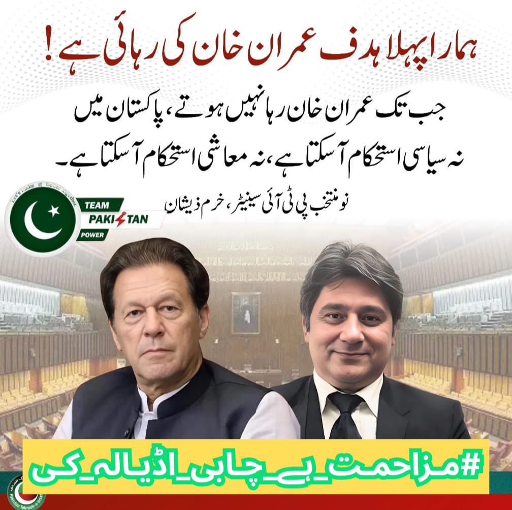 Bilal A Malik ᴾᵃᵏᴾᵒʷᵉʳ tweet media