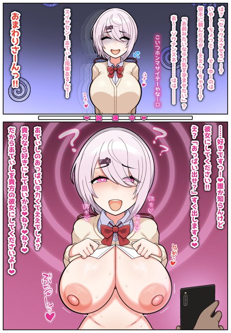 【Skeb】催眠!妊娠!アンタの嫁はあてぃしだけ!(椎●唯●) 