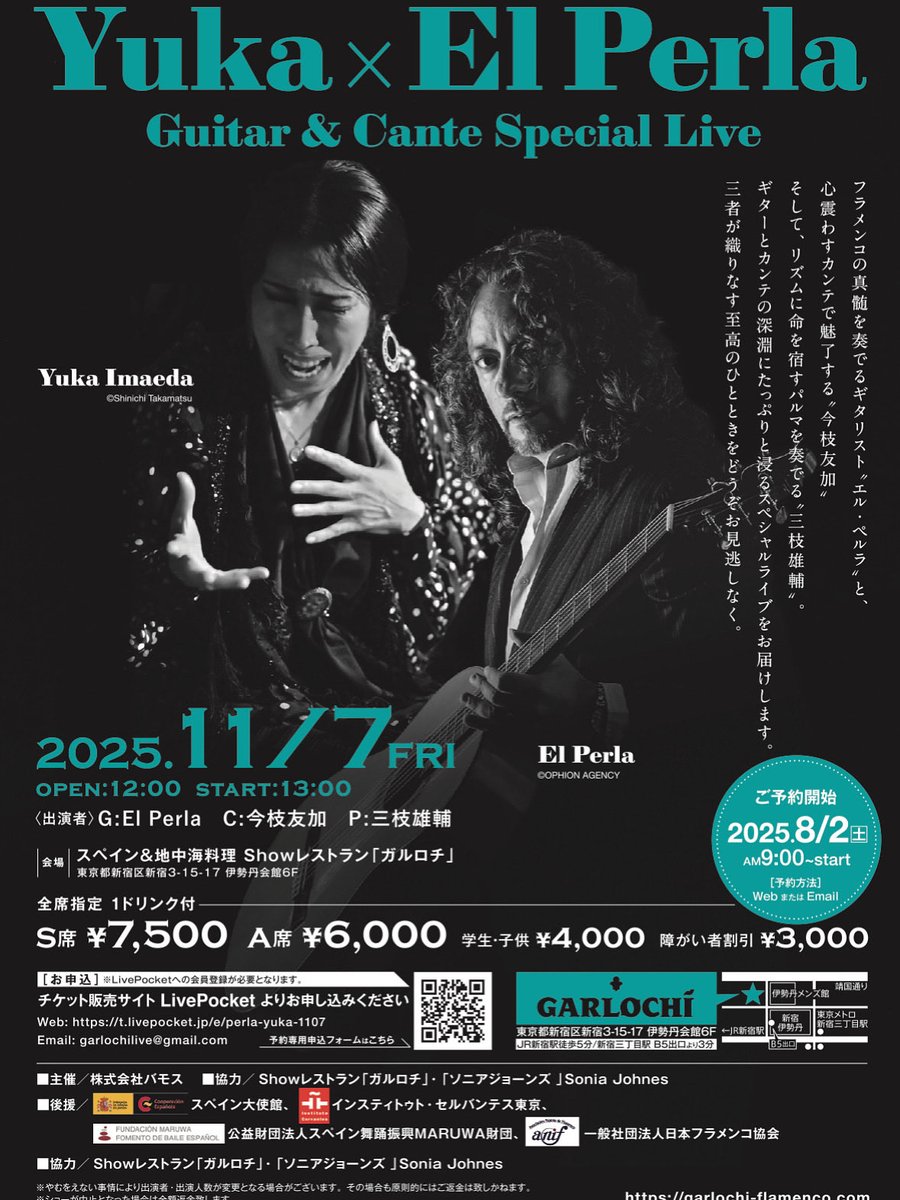 flamenco_anif's tweet photo. 【ANIF後援イベント】
Yuka × El Perla Guitar&Cante Special Live
日程:11月7日(金) 開場12:00/開演13:00
会場:Show レストランGARLOCHÍ
出演:El Perla(ギター)、今枝友加(カンテ)、三枝雄輔(パルマ)
#フラメンコ #flamenco #ElPerla #エル・ペルラ #ガルロチ
https://t.co/ySMns0Lv3Q https://t.co/7ThN11gVeC