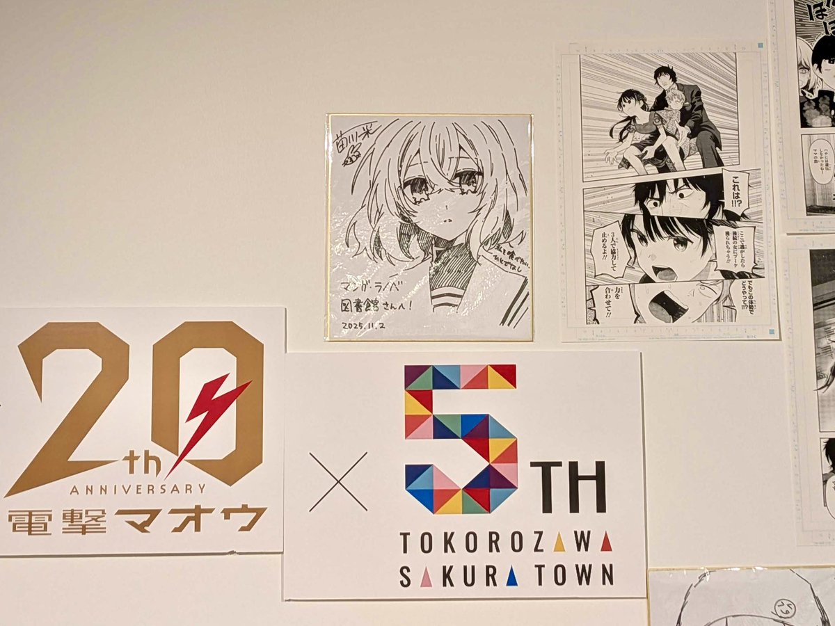 苗川采 わたたべ　サイン会グッズセット w*l様 苗川采 わたたべ サイン会グッズセット 11月2日(日)に原作・苗川