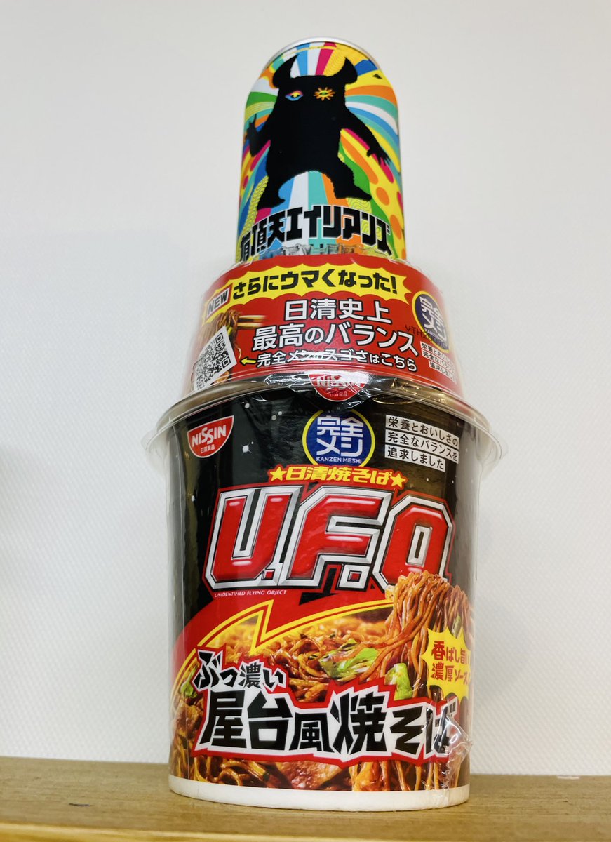 日清焼そばU.F.O.×有頂天エイリアンズコラボやってるよ。
#UFO乗せてみた

ちなみに完全メシファンです。トムヤムライスとUFOは本当にうまい。常備食。