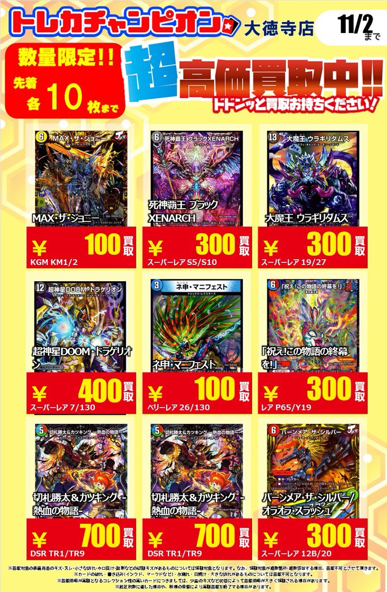 【2点以上値引き対象】 K9VS トレカチャンピオン(ビデオインアメリカ)大徳寺店 on X