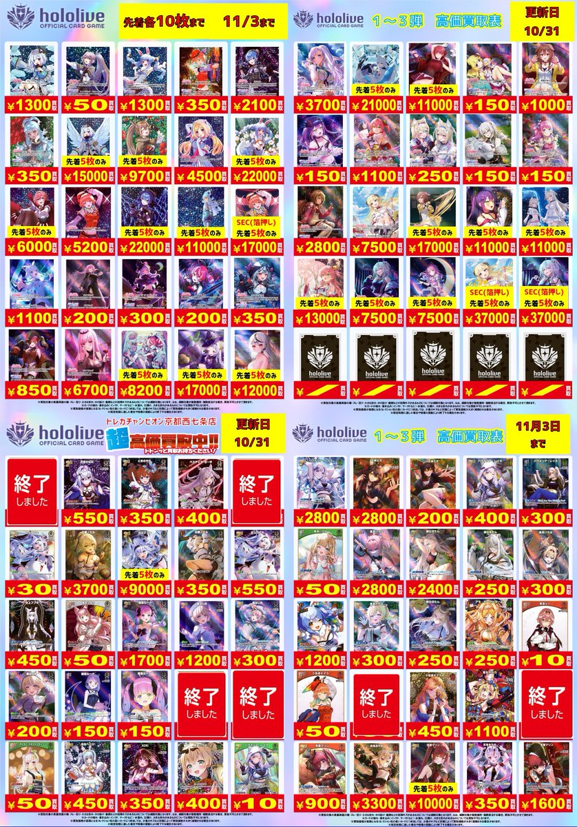 ビデオインアメリカ西七条店iNトレカチャンピオン on X