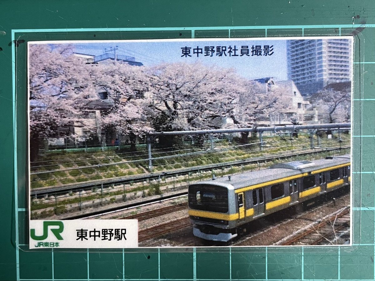 電車カード情報 on X