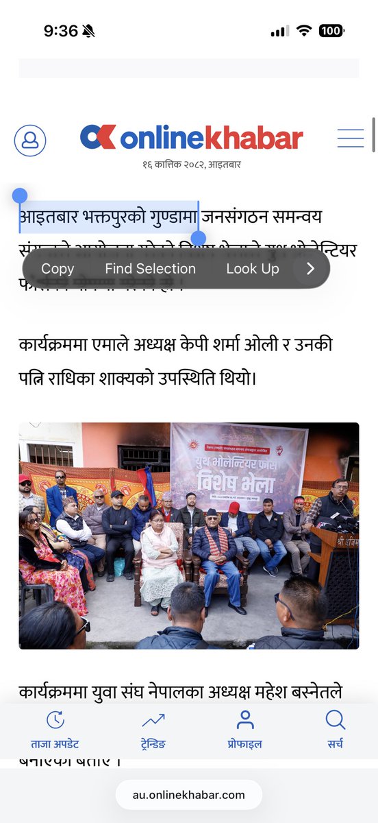 kobids's tweet photo. एमाले संग के को रिस हो @Online_khabar लाई? 🫣 https://t.co/9EBfH9Wlcp