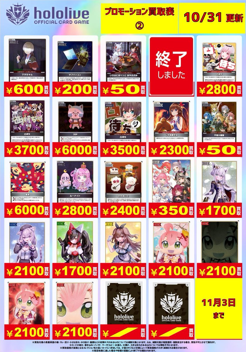 ビデオインアメリカ西七条店iNトレカチャンピオン on X