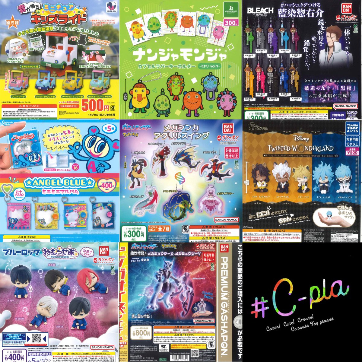 C-pla東急百貨店たまプラーザ【公式】 on X