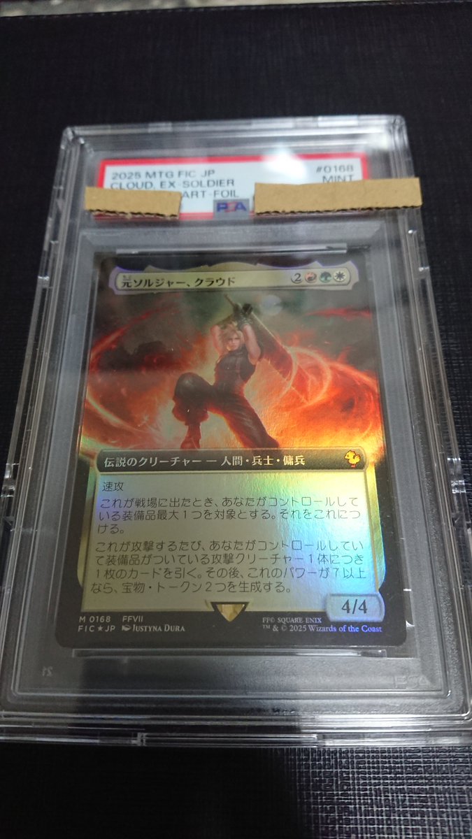 mtg エッチング　foil 魂の守護者、ラーボス　エラー mtg エッチング foil 魂の守護者、ラーボス エラー 悪意ある覆い