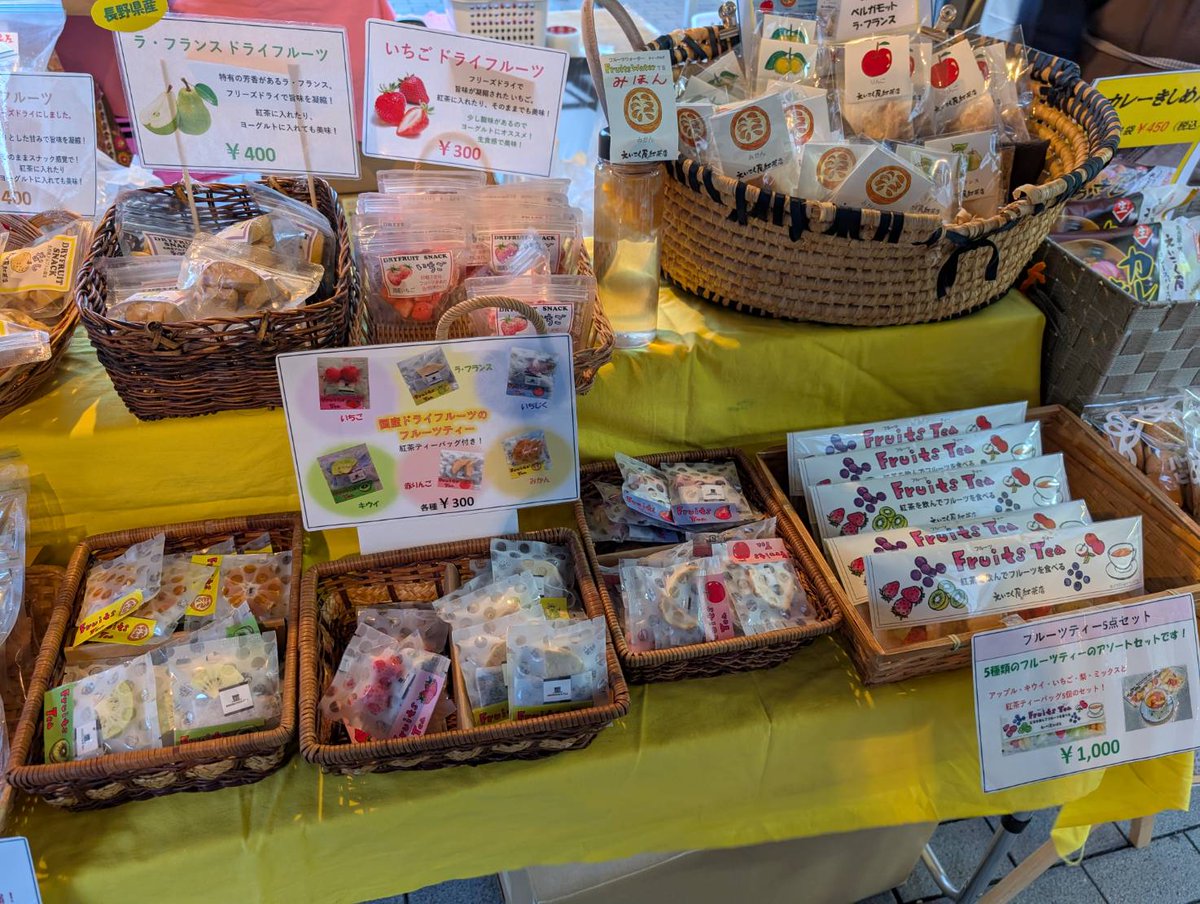 いつもご利用ありがとうございます
１日、2日覚王山秋祭に大変たくさんのお客様にご来店いただきまして、感謝申しあげます。
ありがとうございました。
#覚王山秋祭
#えいこく屋
#紅茶
#ありがとう