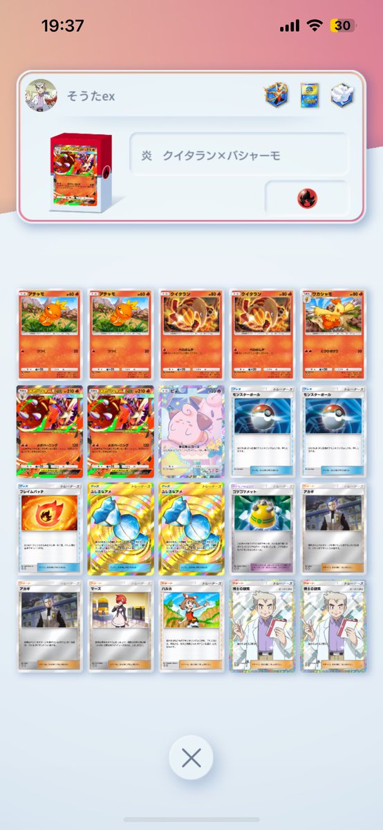 そうたex (@image_over) / Posts / X