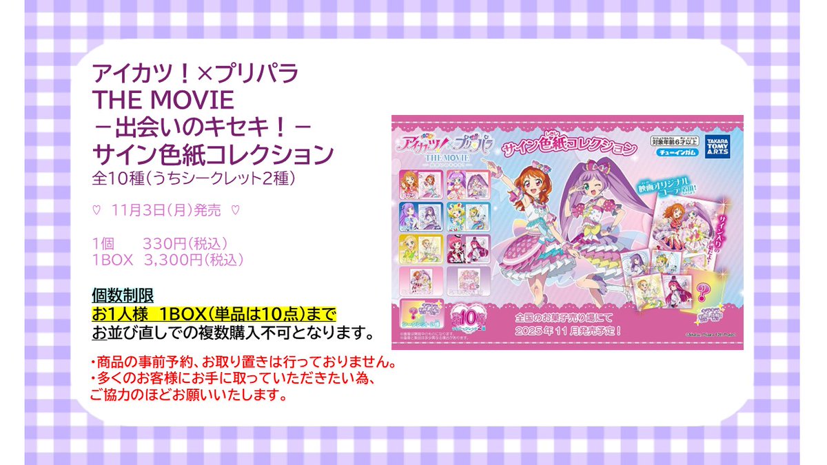 プリズムストーン東京駅店 on X