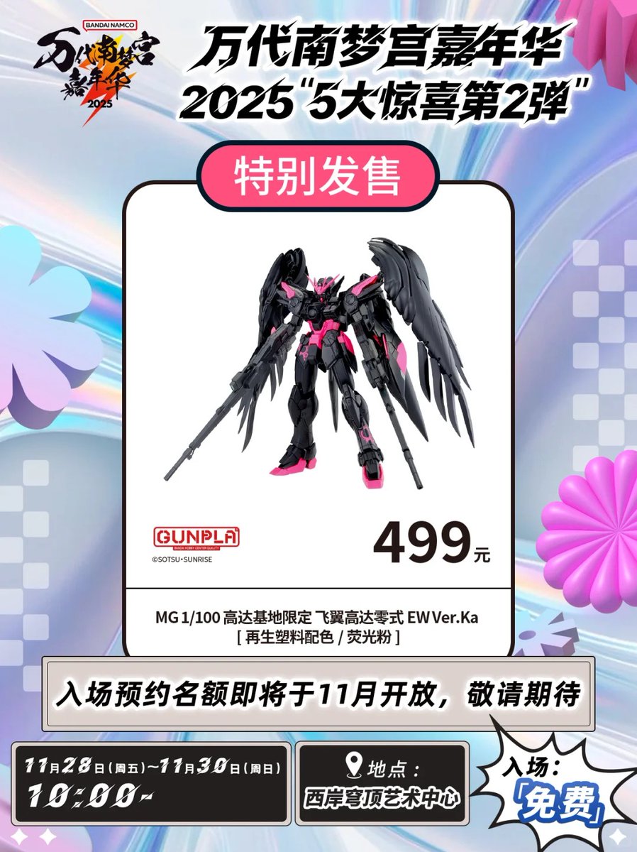 ゆうゆう猫@中国限定グッズ代行 on X