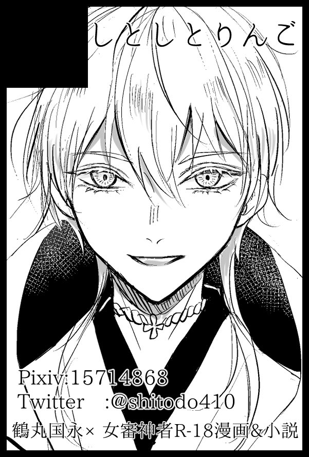 しとど🦭通販中 (@shitodo410) / Posts / X