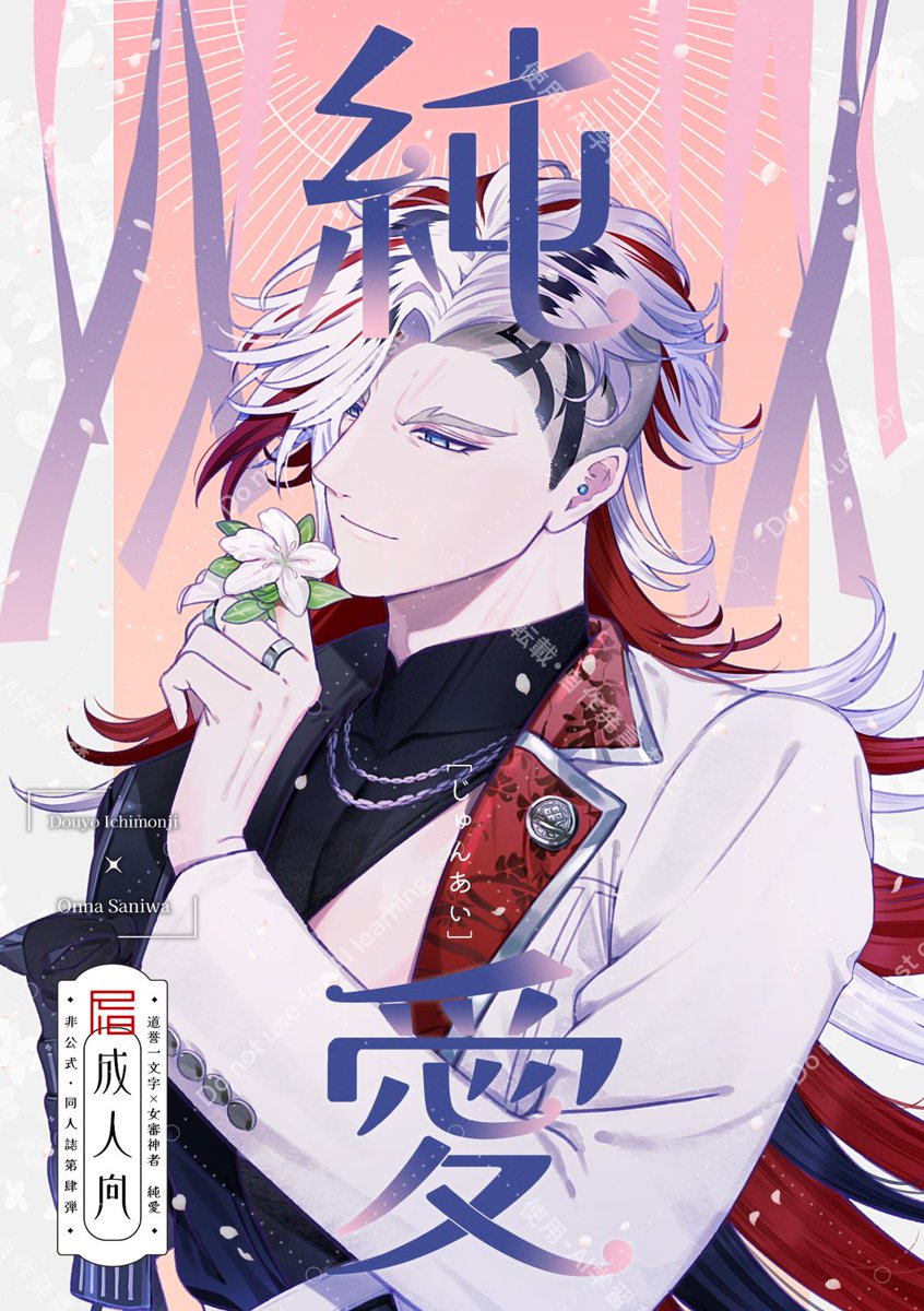 ⛩紫葉ちゃこ🐕🦜11/16 東6ロ45b (@chaco3to) / Posts / X