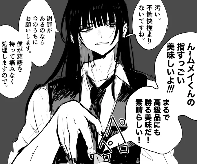 ごめんなさい 