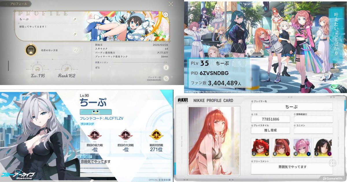 cheap_tukinami's tweet image. 色々やってるから話せる人いたから仲良くしてください

#NIKKE好きさんと繋がりたい
#ウマ娘好きと繋がりたい
#ブルアカ好きと繋がりたい 
#プリコネR勢と繋がりたい
#学マスPさんと繋がりたい 
#学マス好きさんと繋がりたい
#まどドラ好きと繋がりたい
#東方LW　#東ロワ 
#東方ロストワード