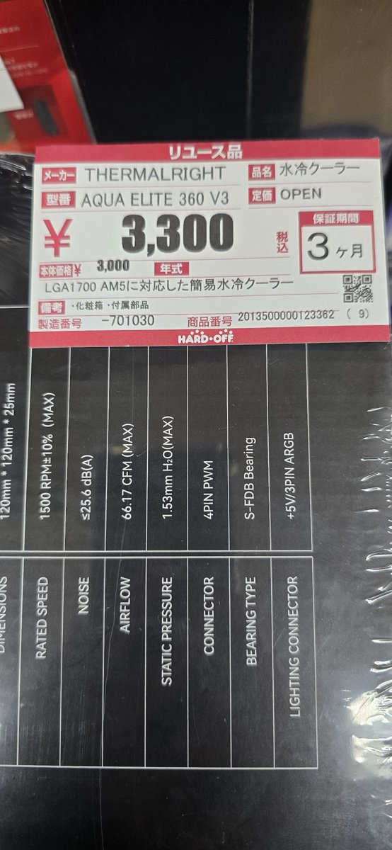 ポイント消化に...うっこり手が滑った✋