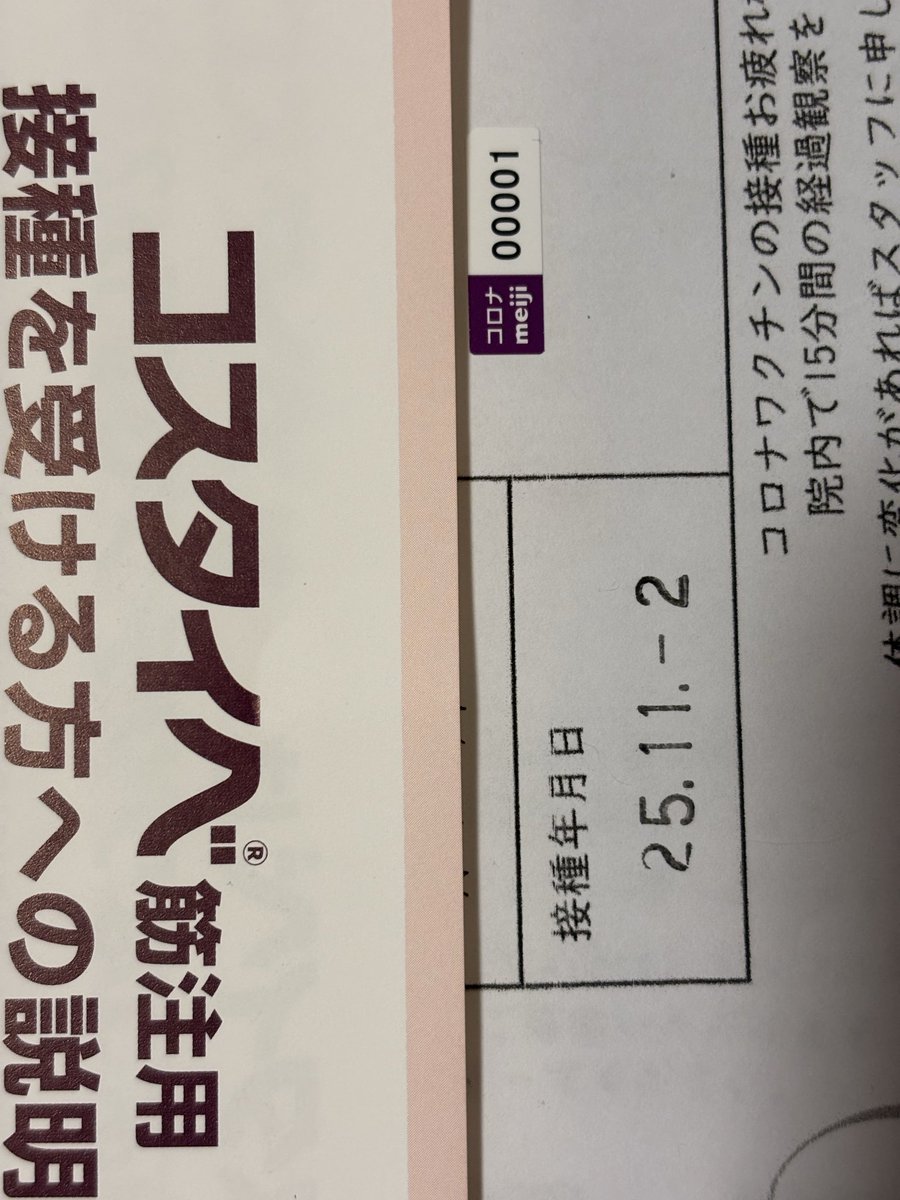 あむ (@nj819amu) / Posts / X