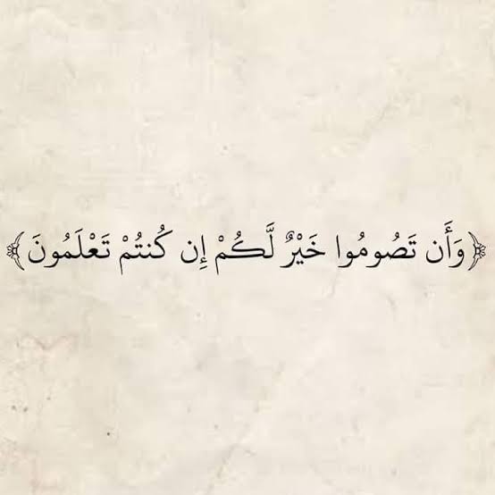 المُصْحَف (@almosahf) on Twitter photo 