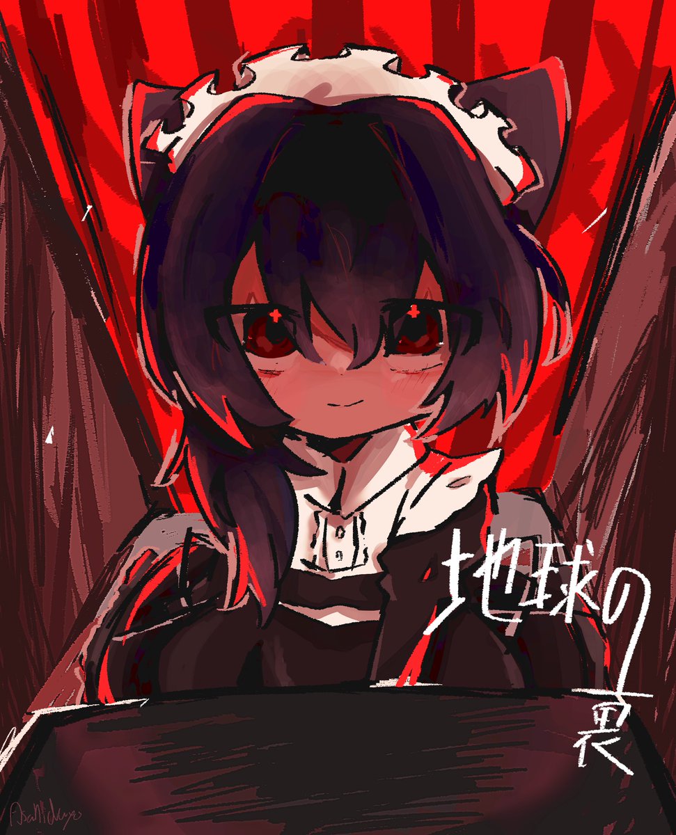 E5%9C%B0%E7%90%83%E3%81%AE%E8%A3%8F