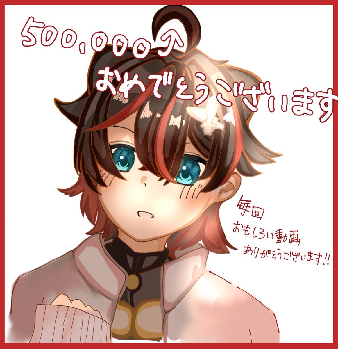 かめ (@kamekamen_1119) / Posts / X