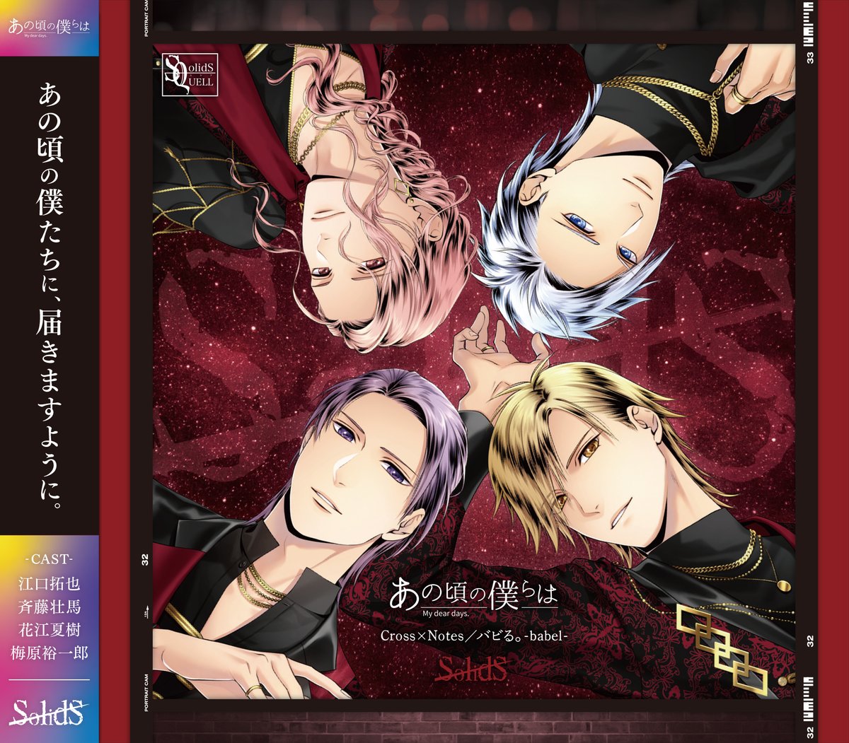 solids